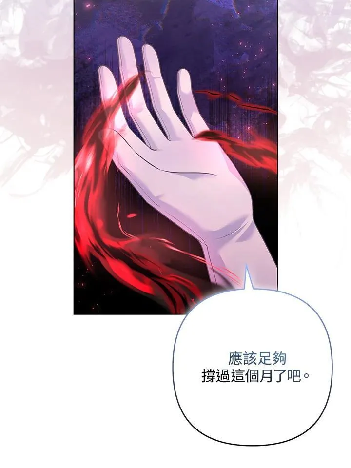 第72话 第110页