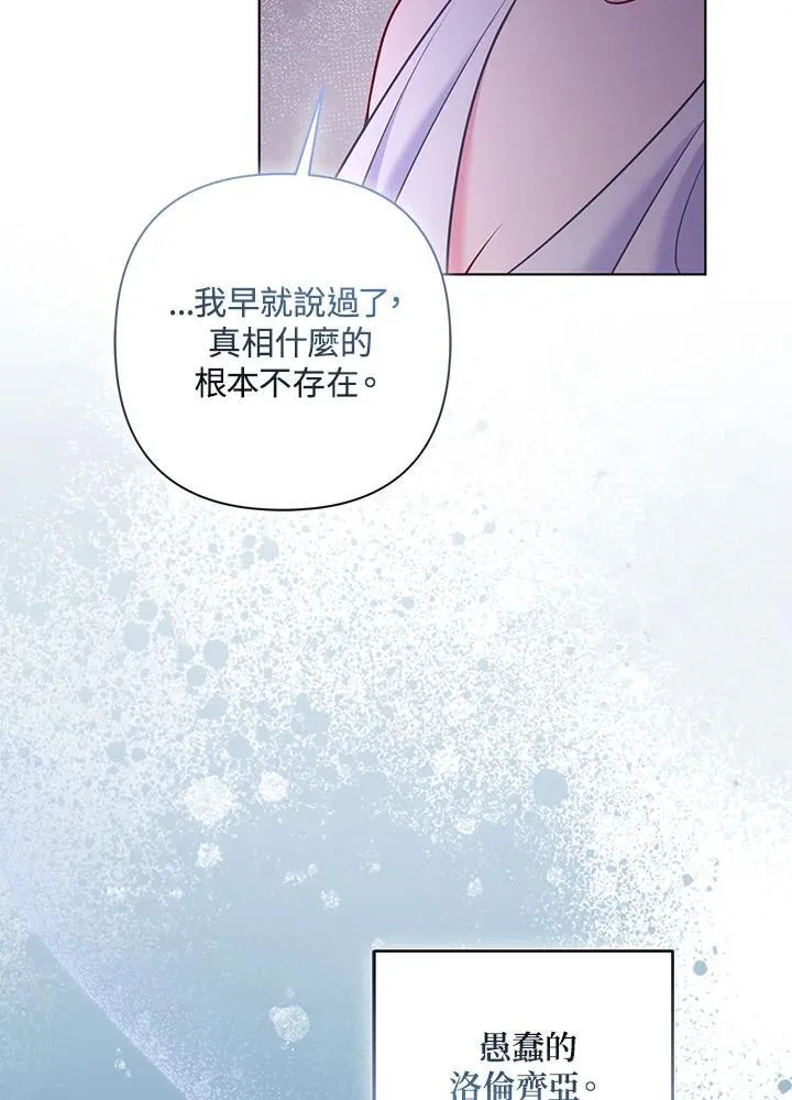 第72话 第114页