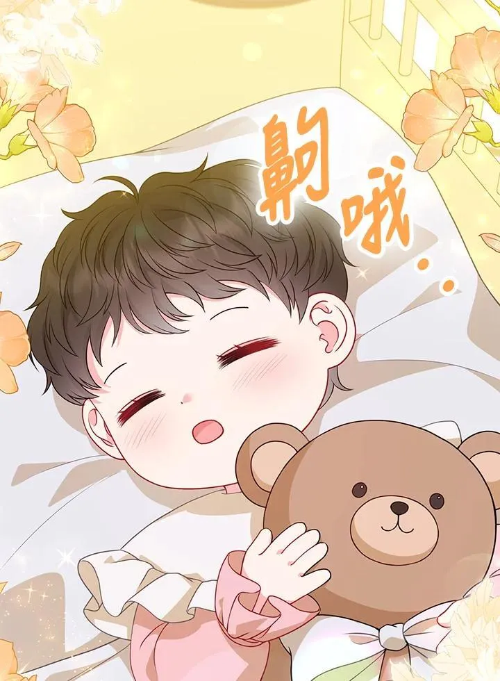 第73话 第2页