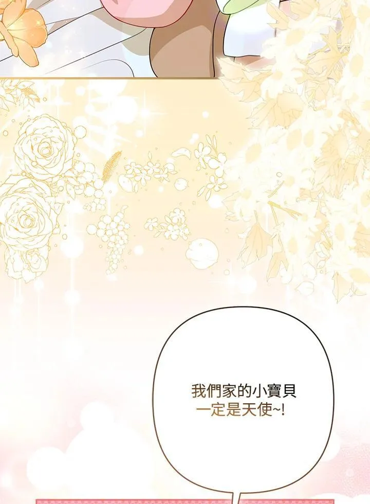 第73话 第3页