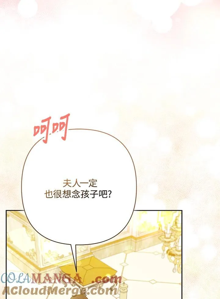 第73话 第5页