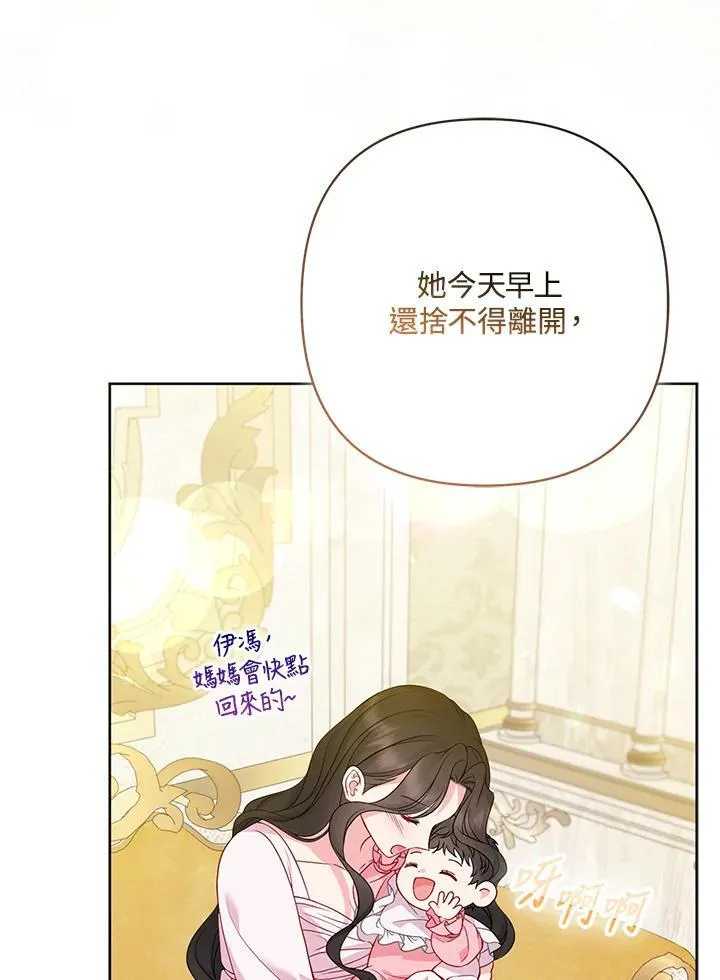 第73话 第7页