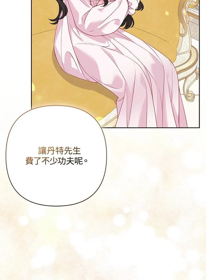 第73话 第8页
