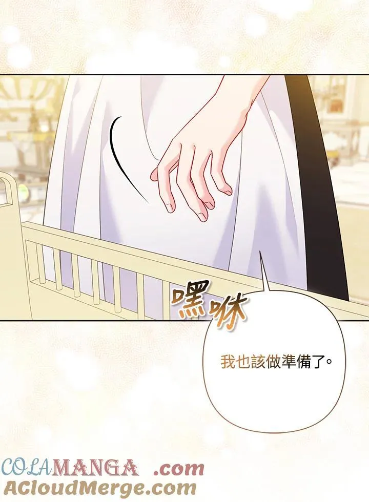 第73话 第9页