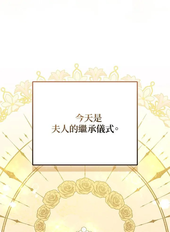 第73话 第10页