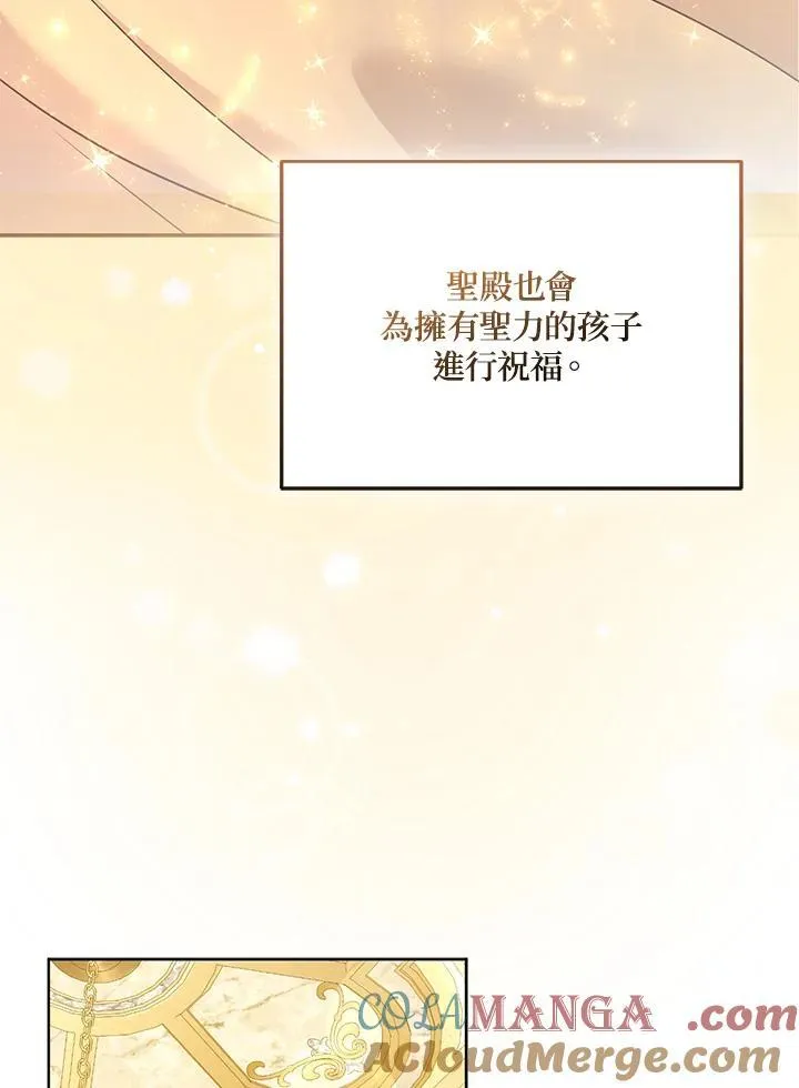 第73话 第13页