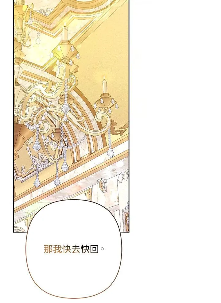 第73话 第14页