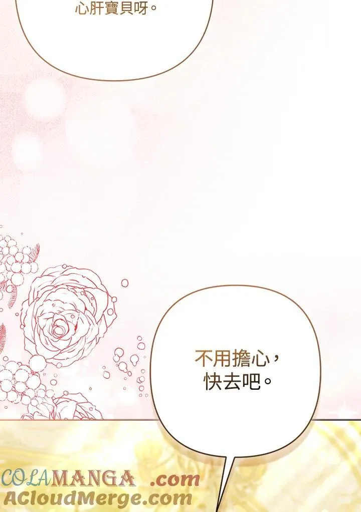 第73话 第17页