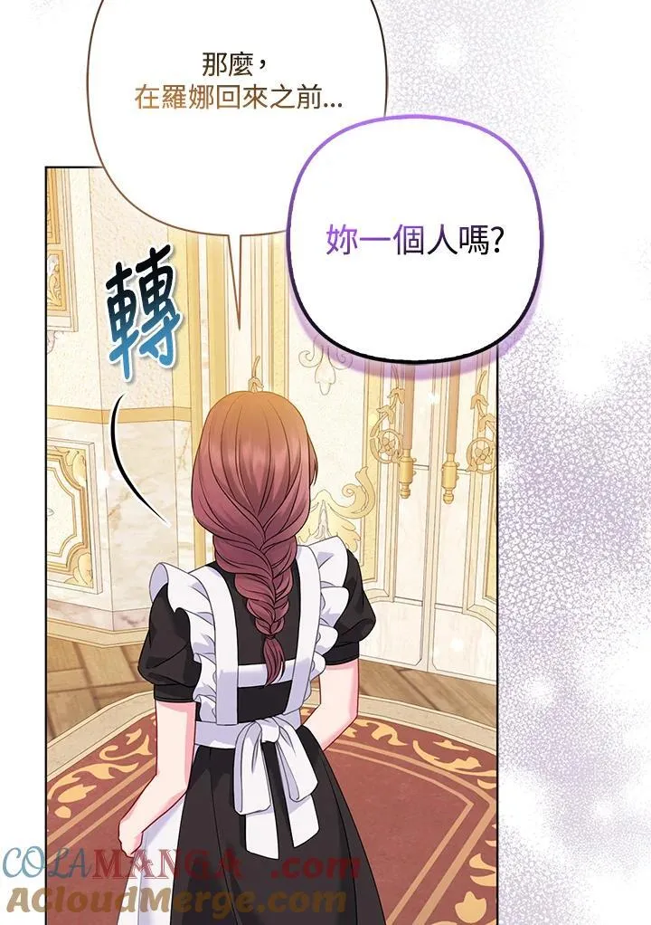 第73话 第21页