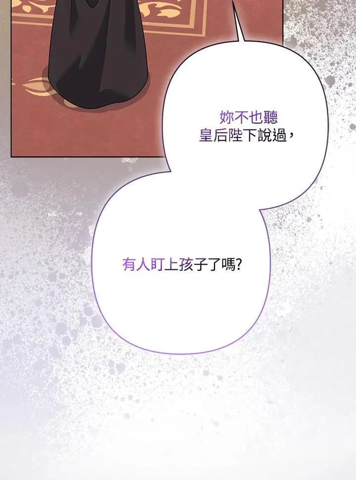 第73话 第32页
