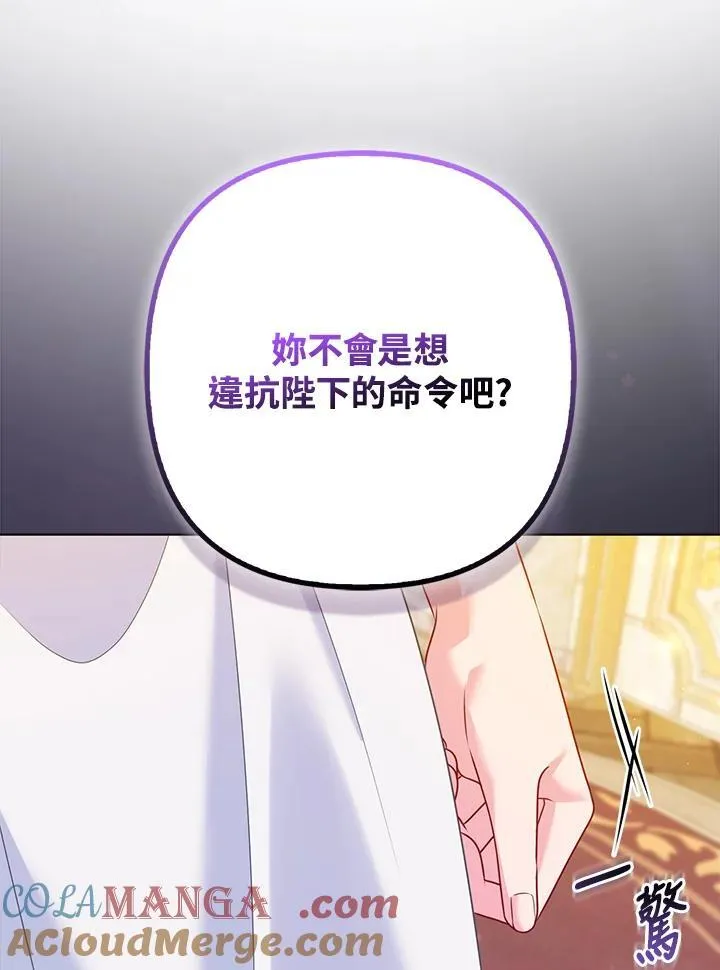 第73话 第33页