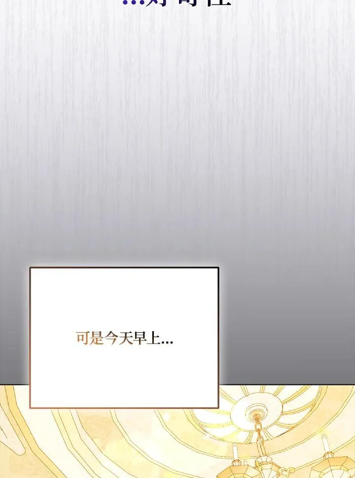 第73话 第36页