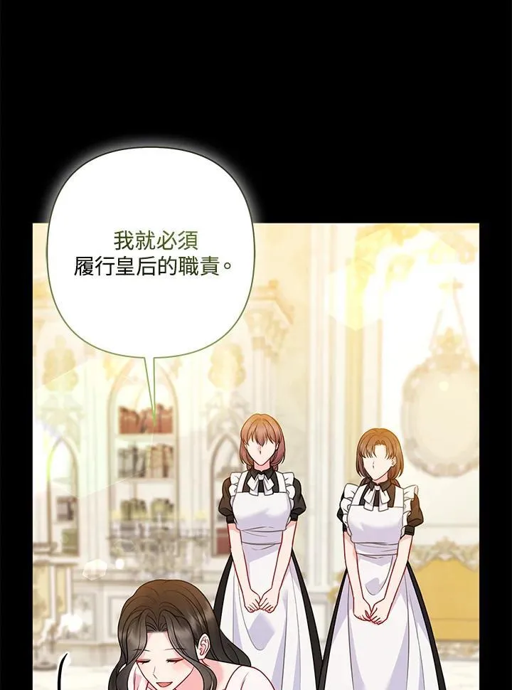 第73话 第38页