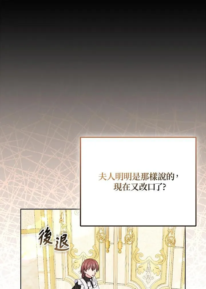 第73话 第42页