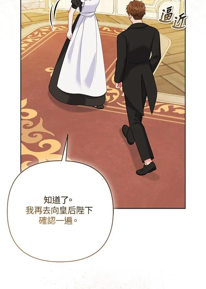第73话 第43页