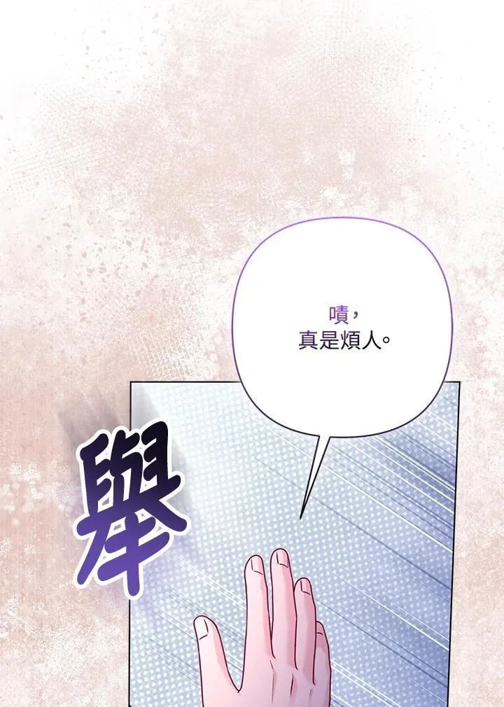 第73话 第44页