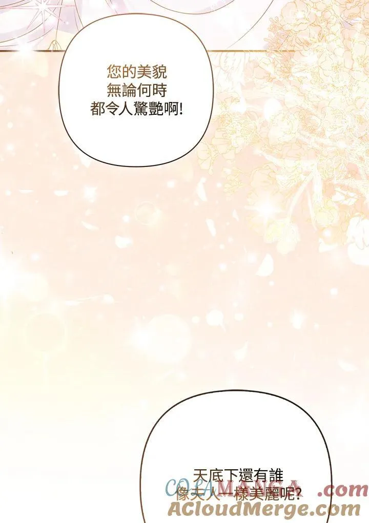 第73话 第57页