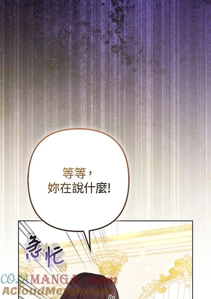 第73话 第65页