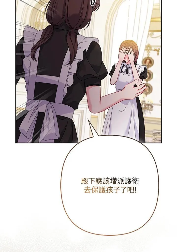 第73话 第66页