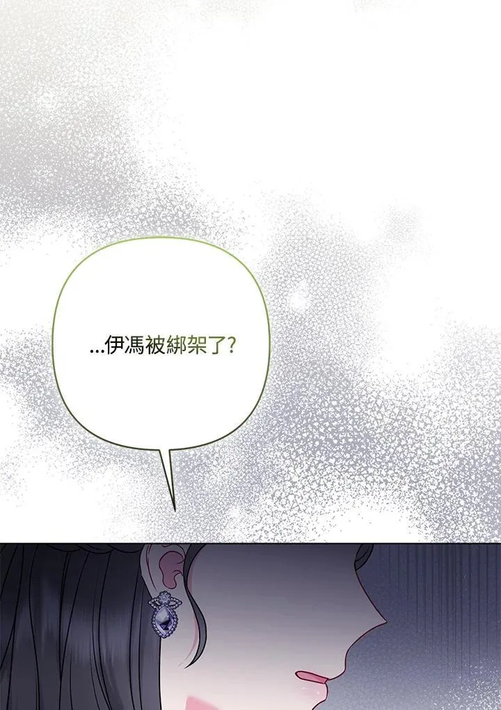 第73话 第67页