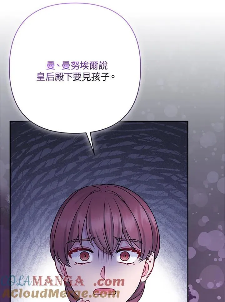 第73话 第69页