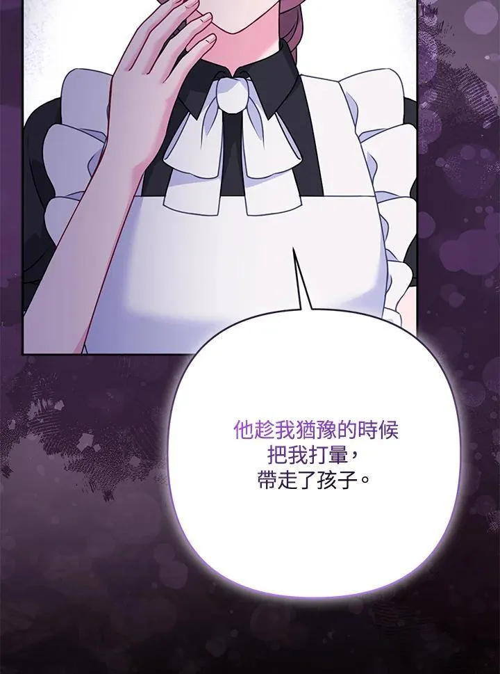 第73话 第70页