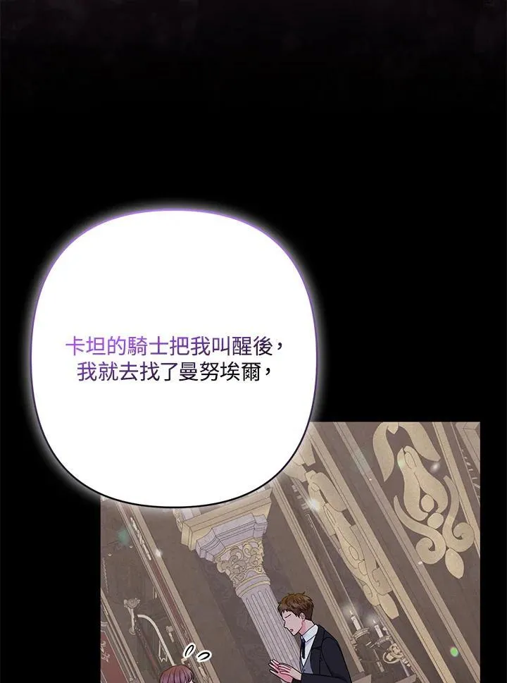 第73话 第71页