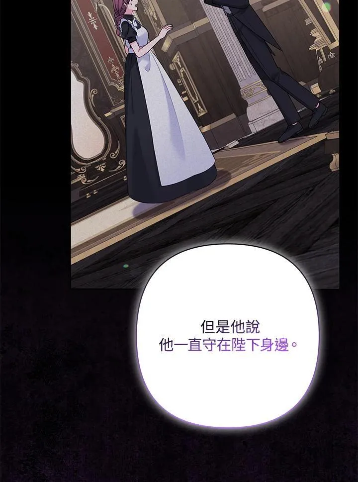 第73话 第72页