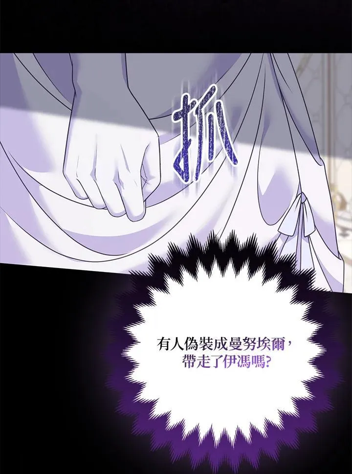 第73话 第74页