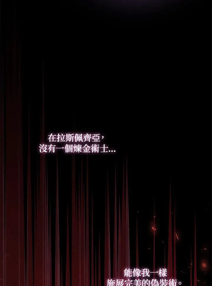 第73话 第75页