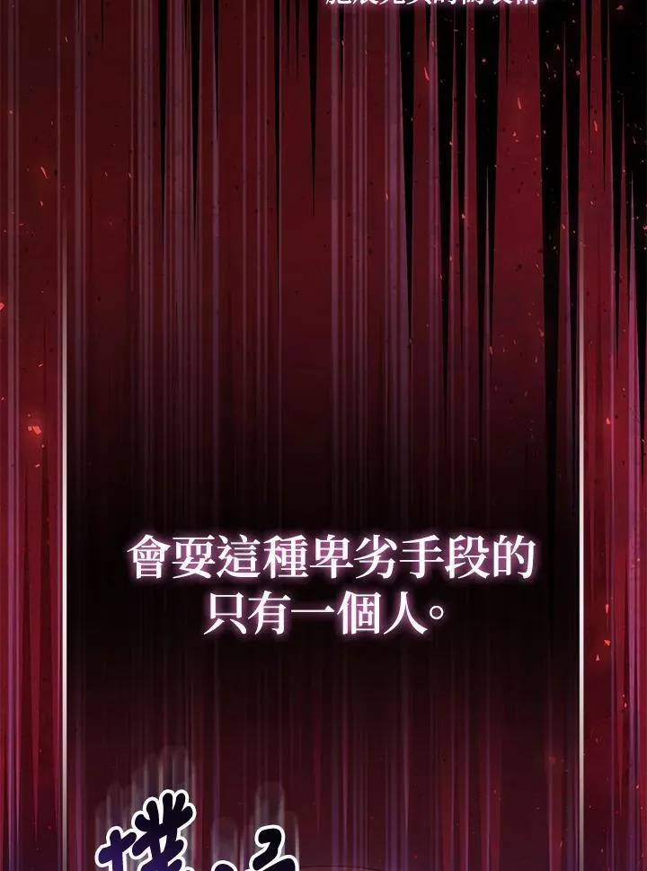 第73话 第76页