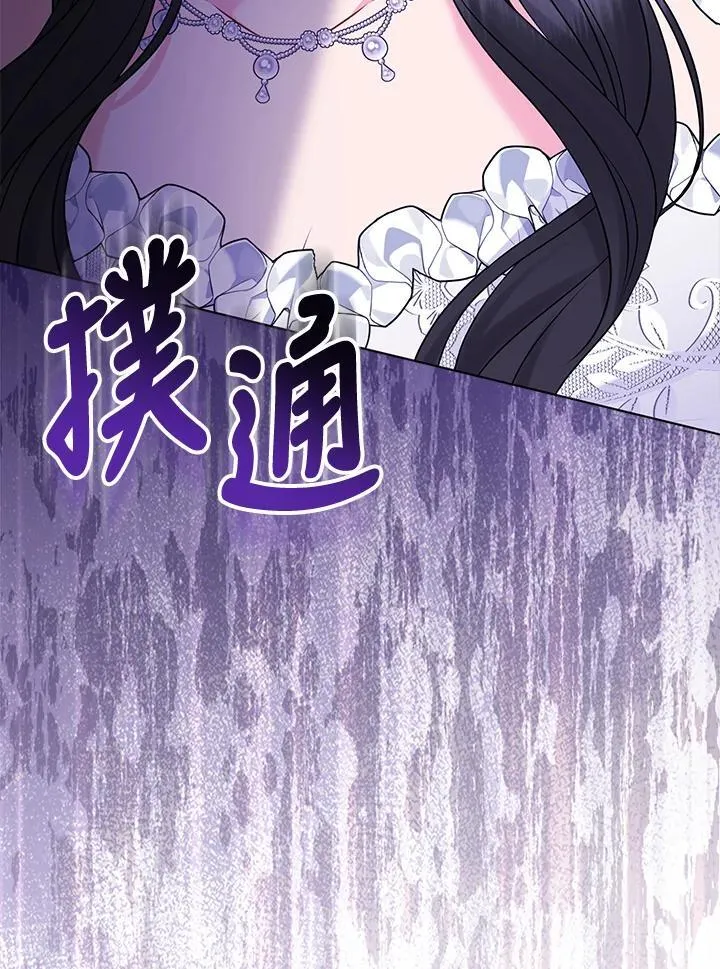 第73话 第80页