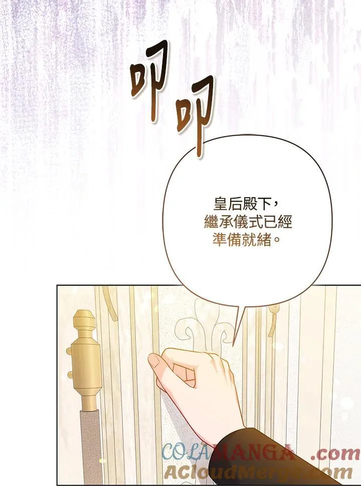 第73话 第81页