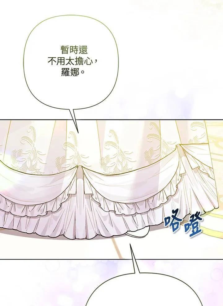 第73话 第84页