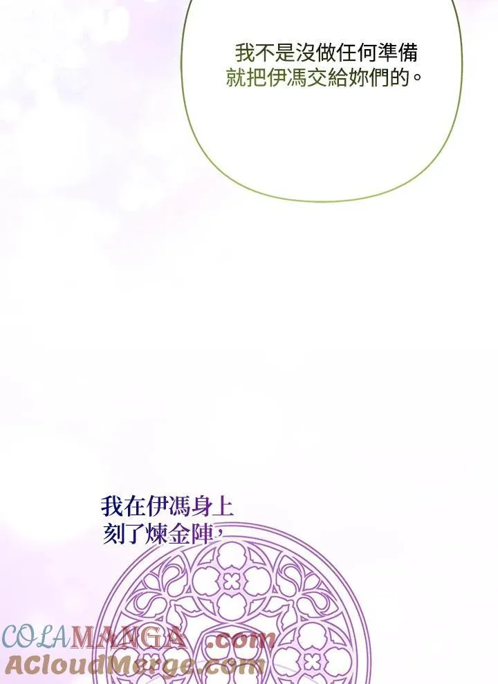 第73话 第85页