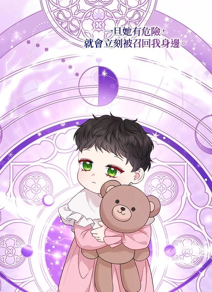 第73话 第86页