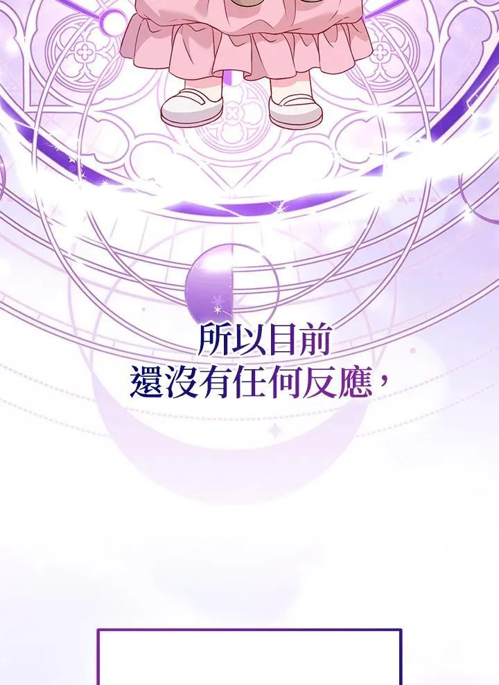 第73话 第87页