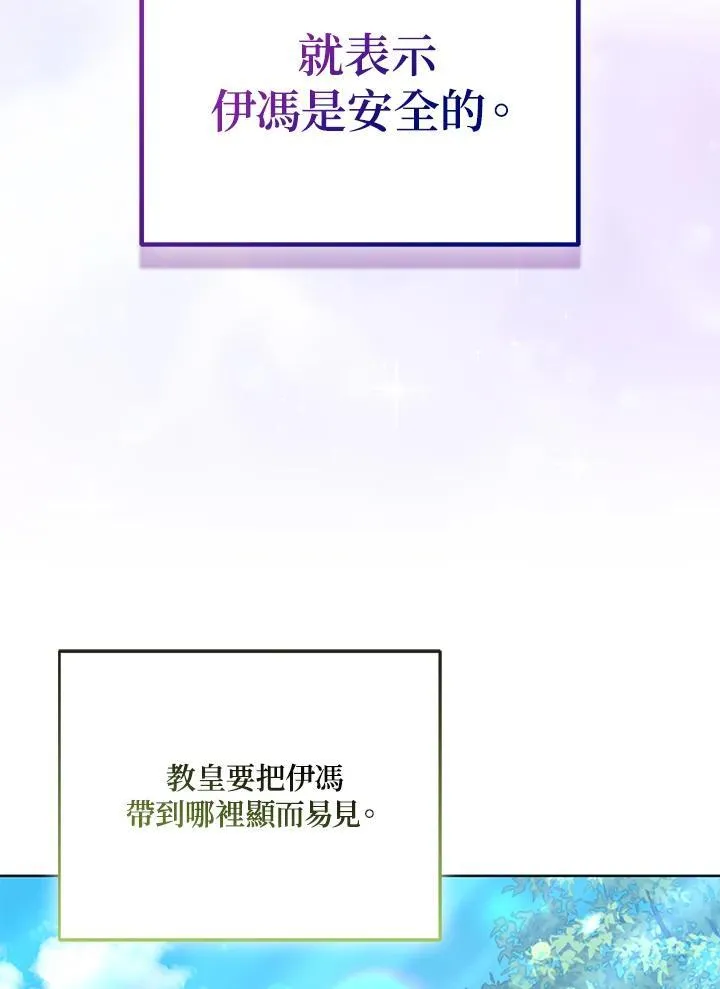第73话 第88页