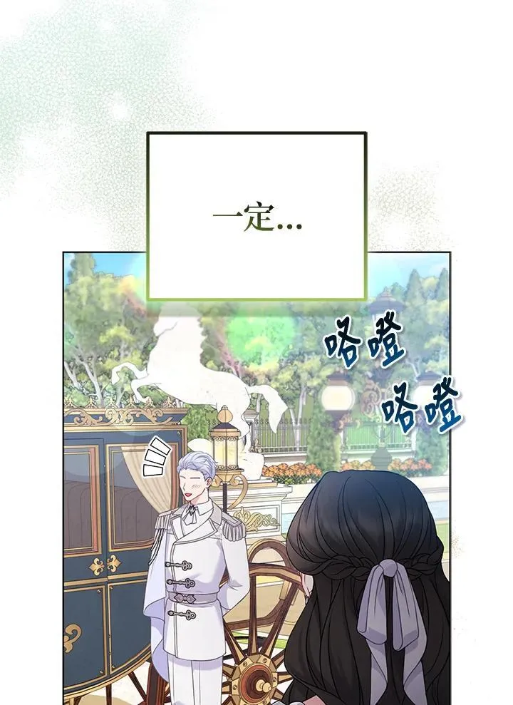 第73话 第90页