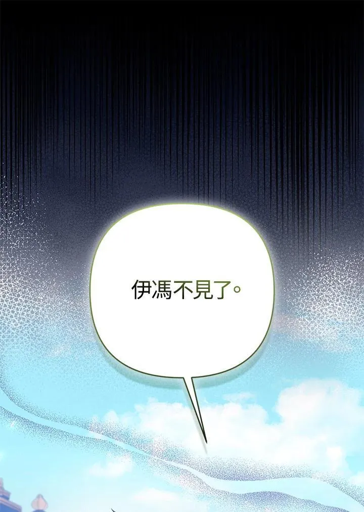 第73话 第96页