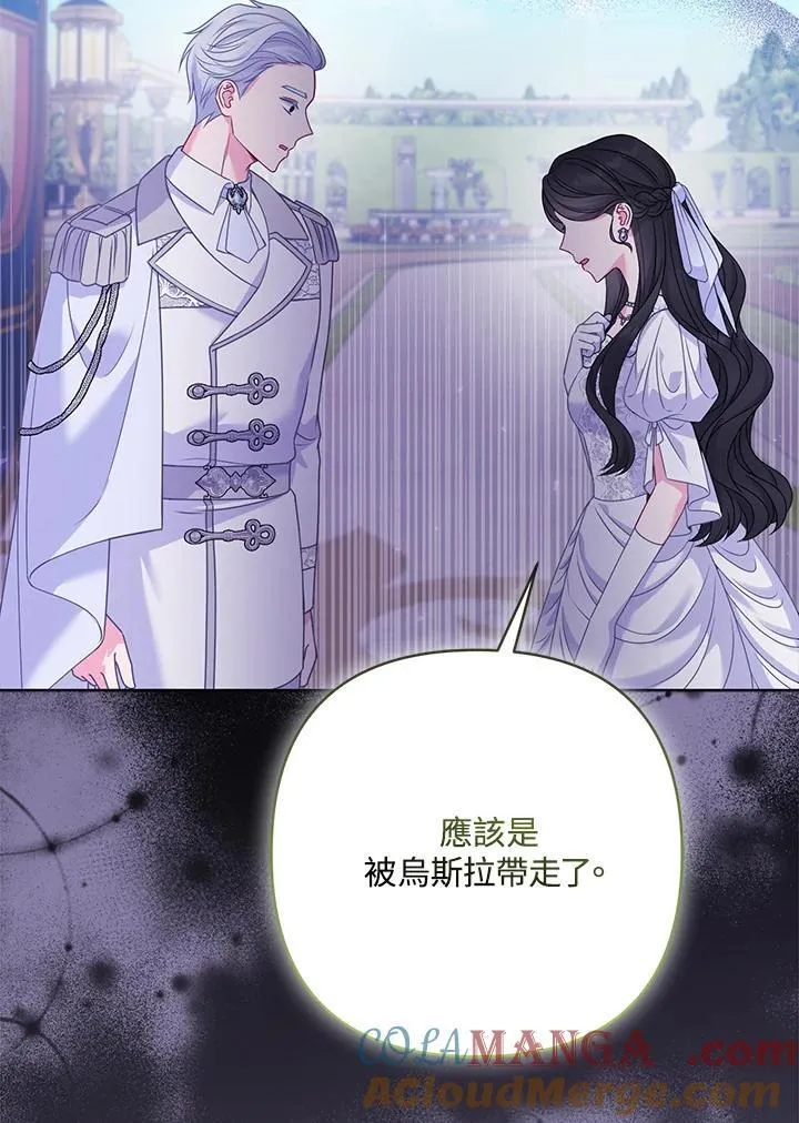 第73话 第97页