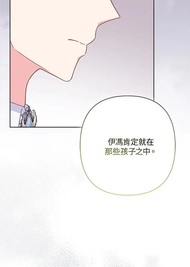 第73话 第99页