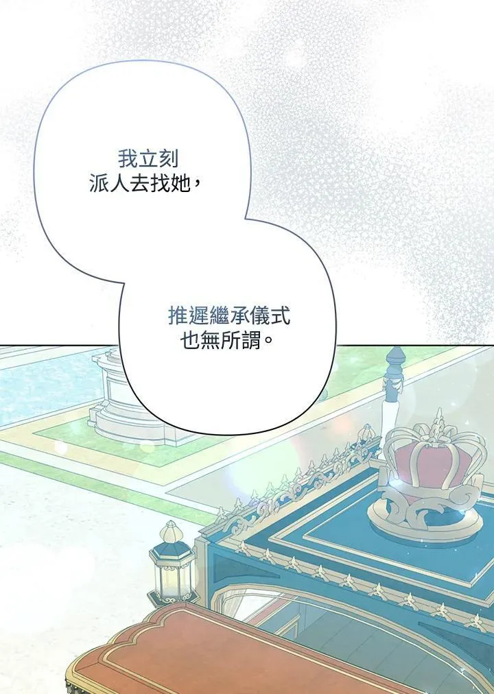 第73话 第100页
