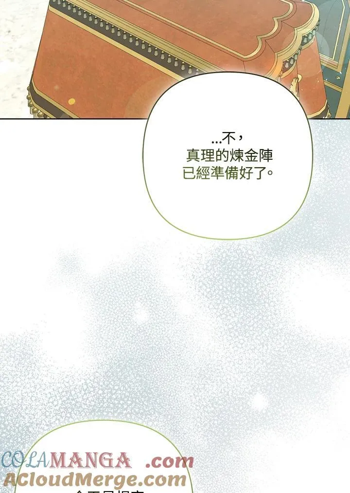 第73话 第101页