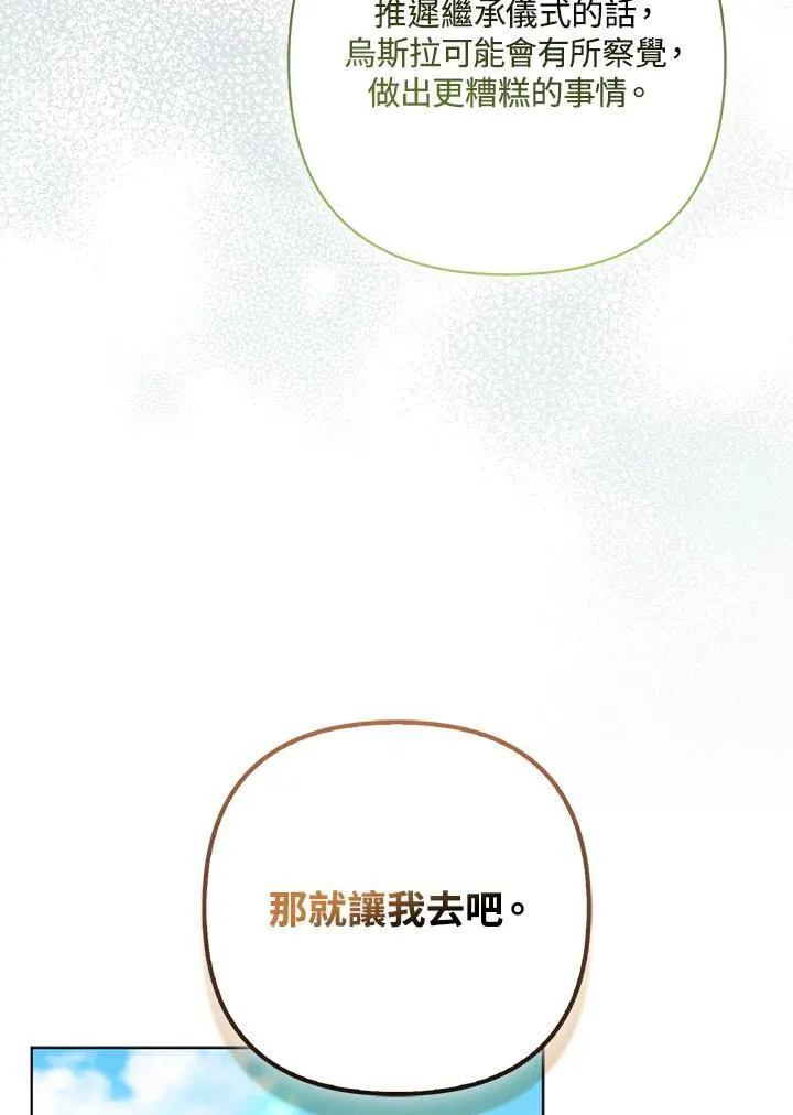 第73话 第103页