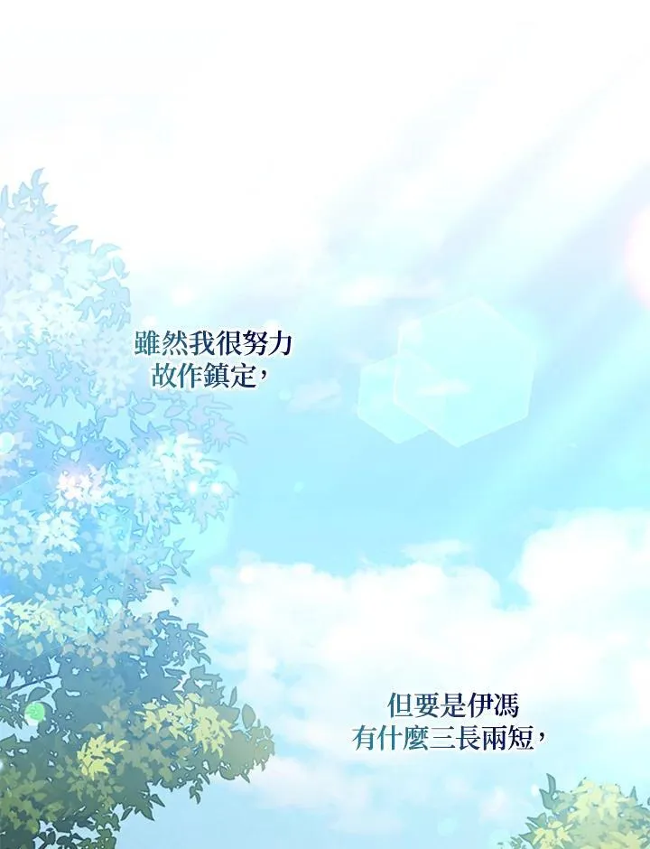 第73话 第110页
