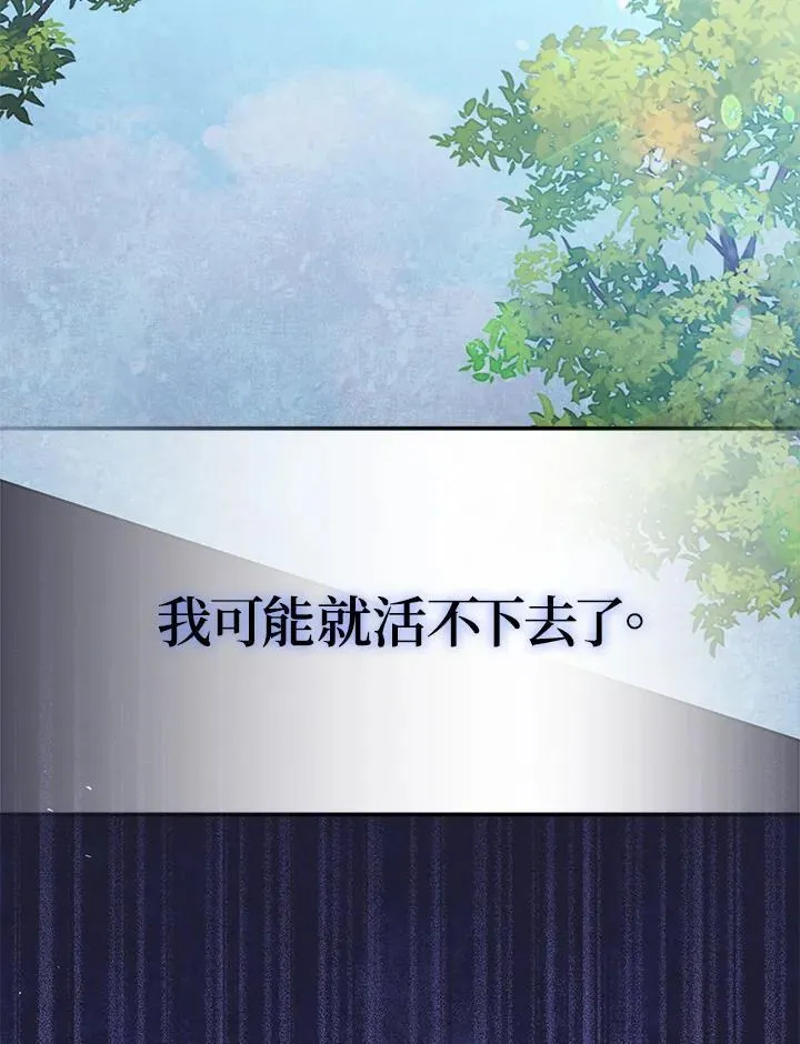 第73话 第111页