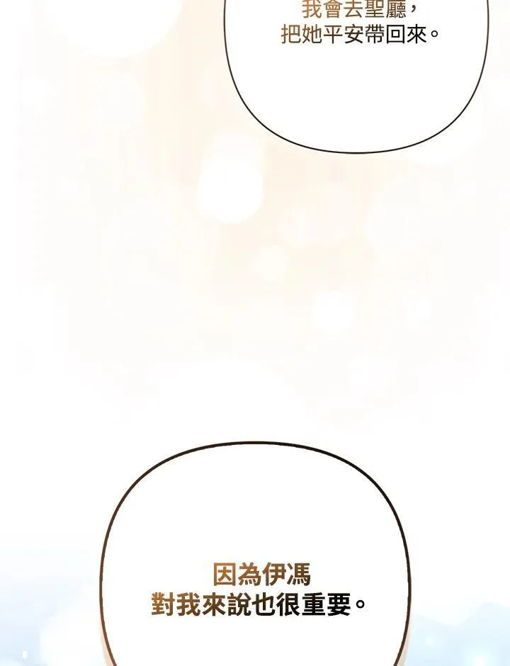 第73话 第116页