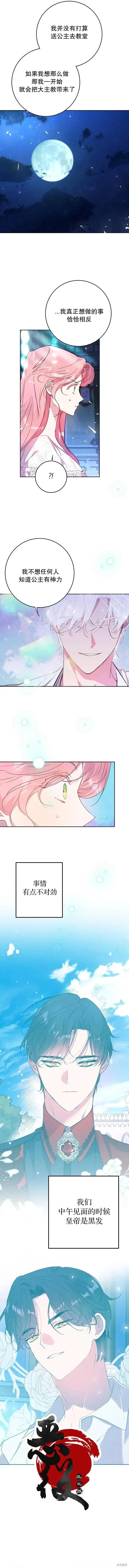 第03话 第6页