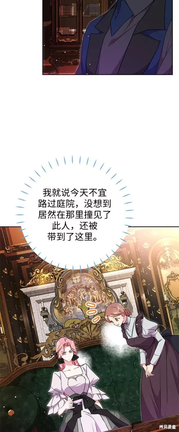 第09话 第7页